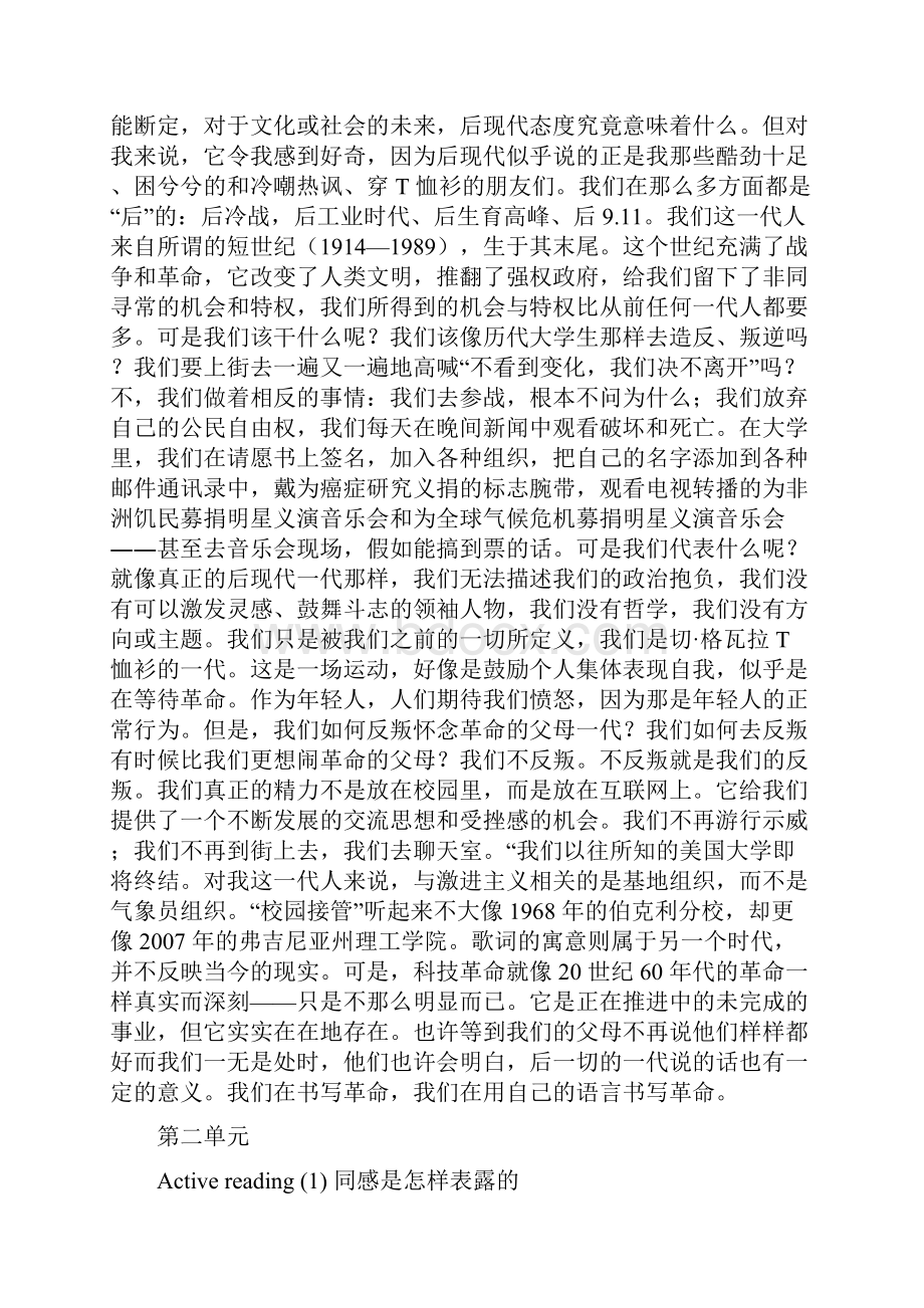 新标准大学英语2综合教程课文翻译.docx_第3页