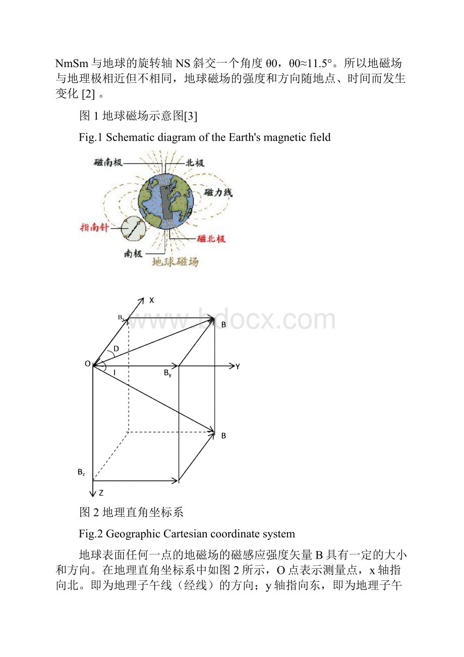 地磁场水平分量测量实验的误差分析论文.docx_第3页