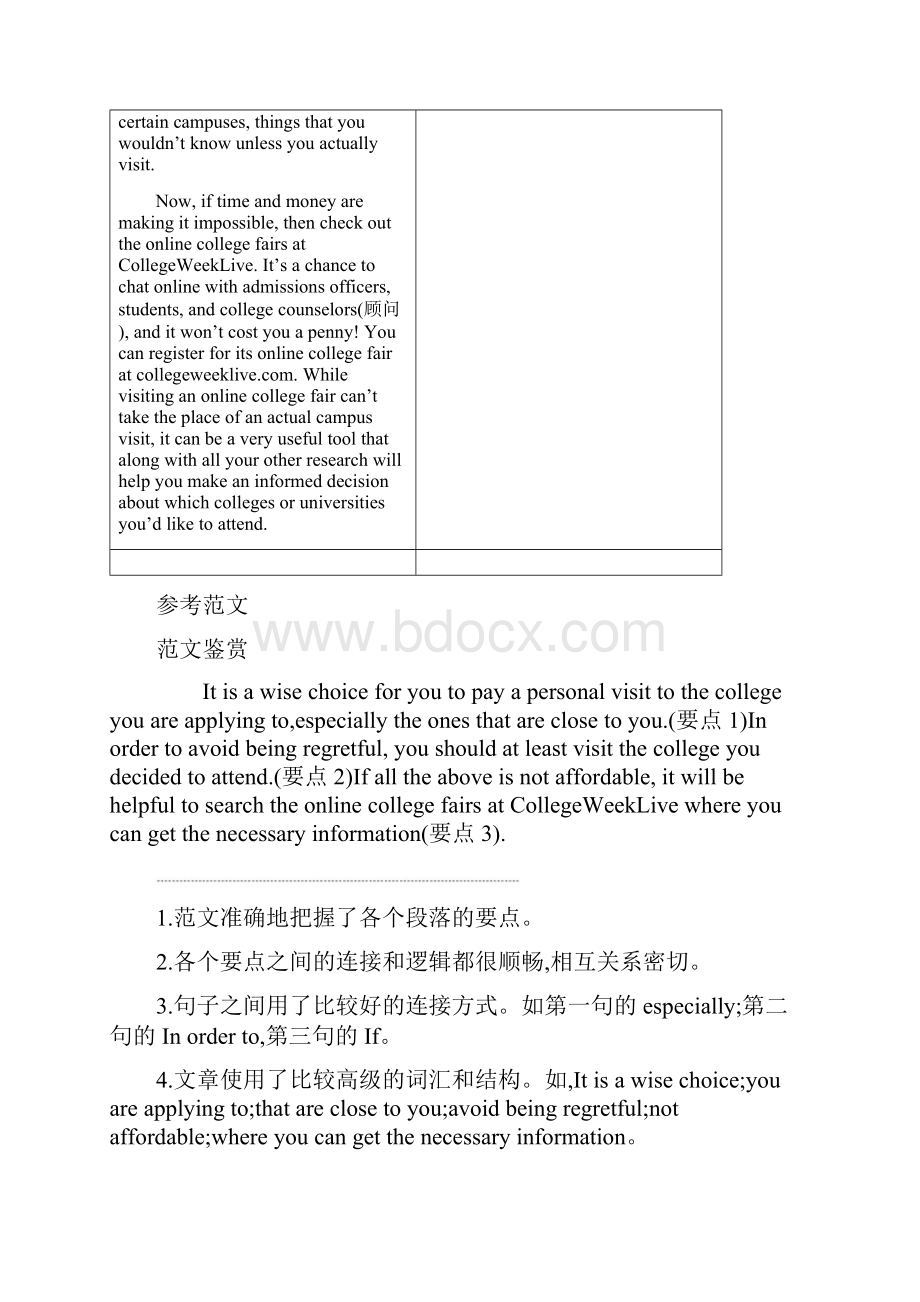 浙江省版高考英语总复习专题十七概要写作教师用书.docx_第3页