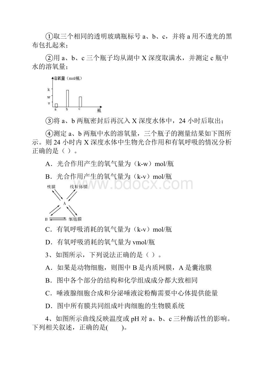 广东梅州高三上学期第一次质量检测理科综合试题含答案.docx_第2页