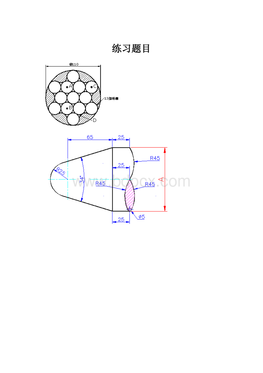 练习题目.docx