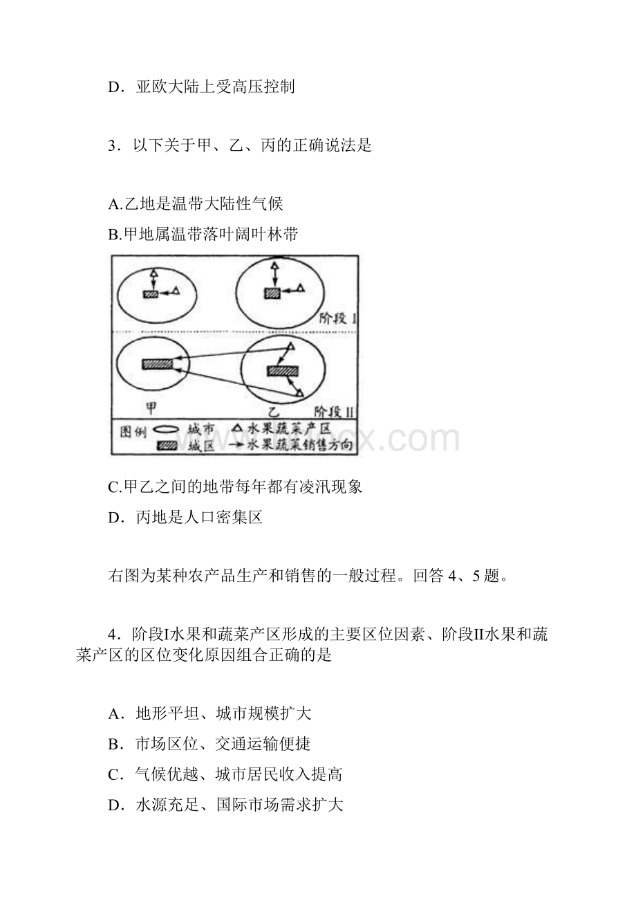 前黄高级中学高三年级一模适应性考试考试.docx_第2页