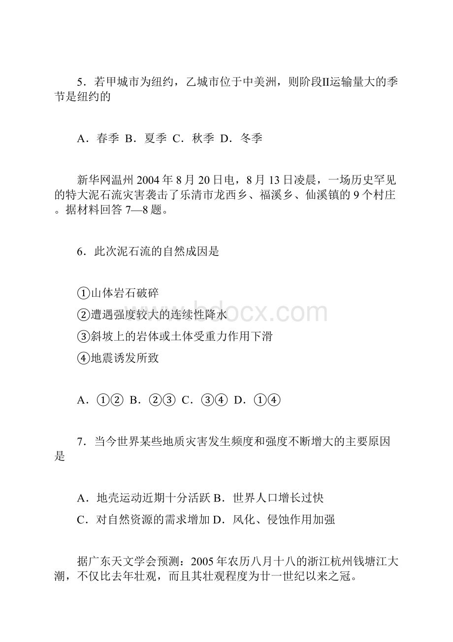 前黄高级中学高三年级一模适应性考试考试.docx_第3页