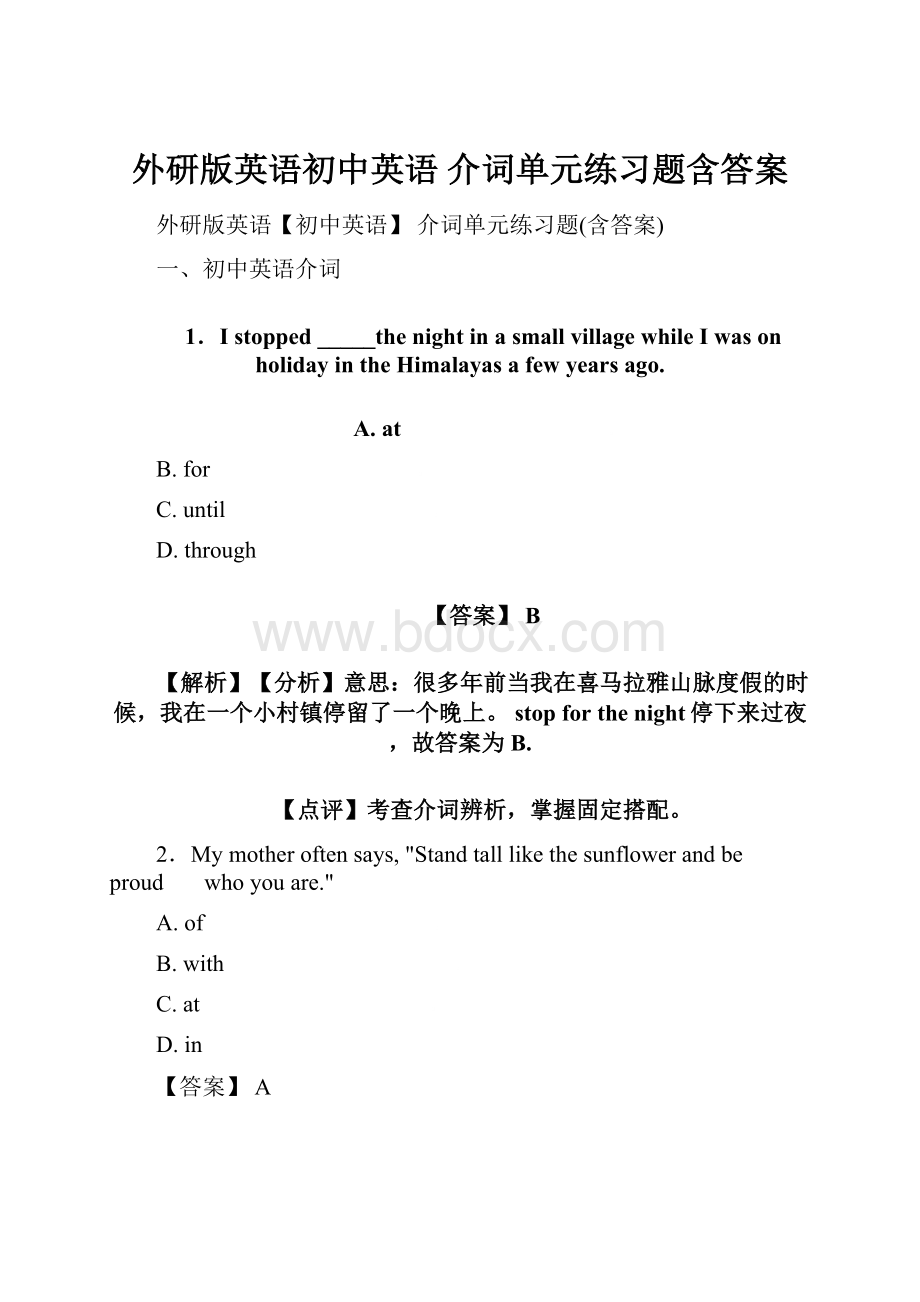 外研版英语初中英语 介词单元练习题含答案.docx