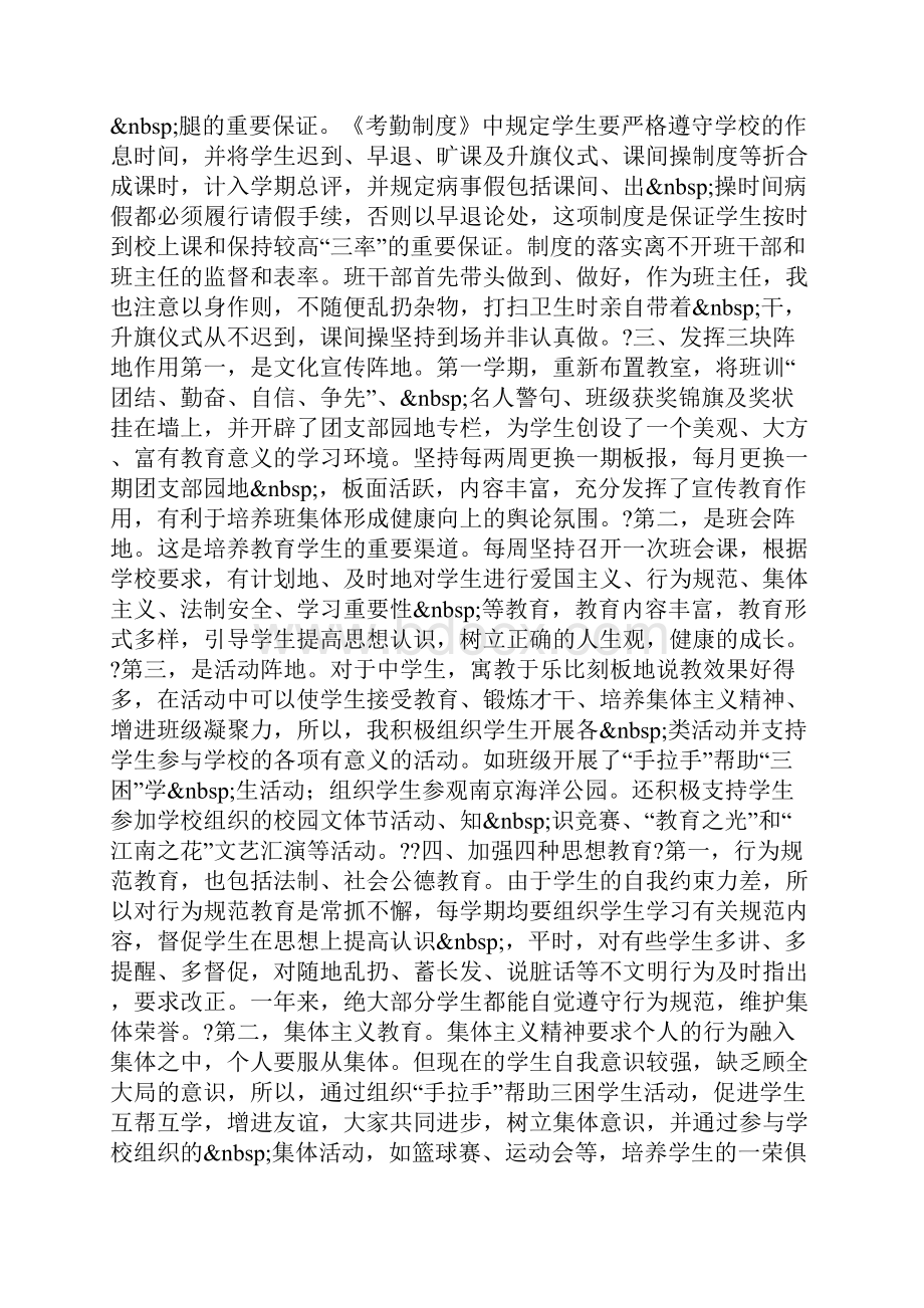 文化馆总结工作思路.docx_第3页