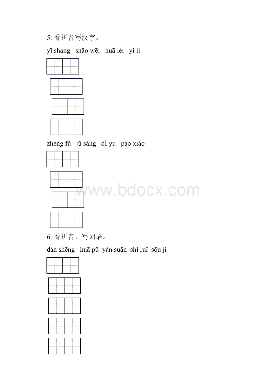 语文S版六年级语文下册期末检测考试复习专项突破训练及答案.docx_第2页