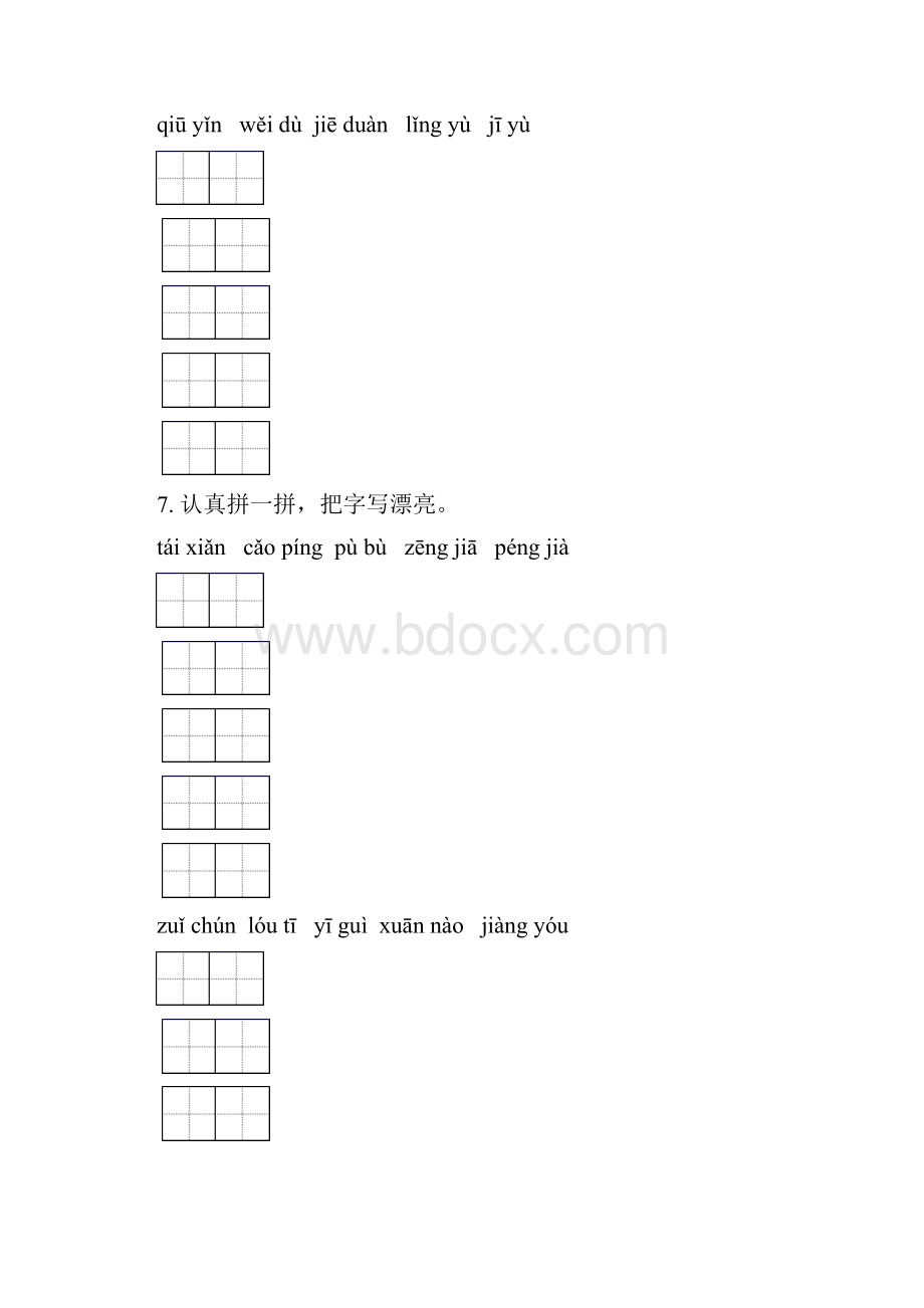 语文S版六年级语文下册期末检测考试复习专项突破训练及答案.docx_第3页