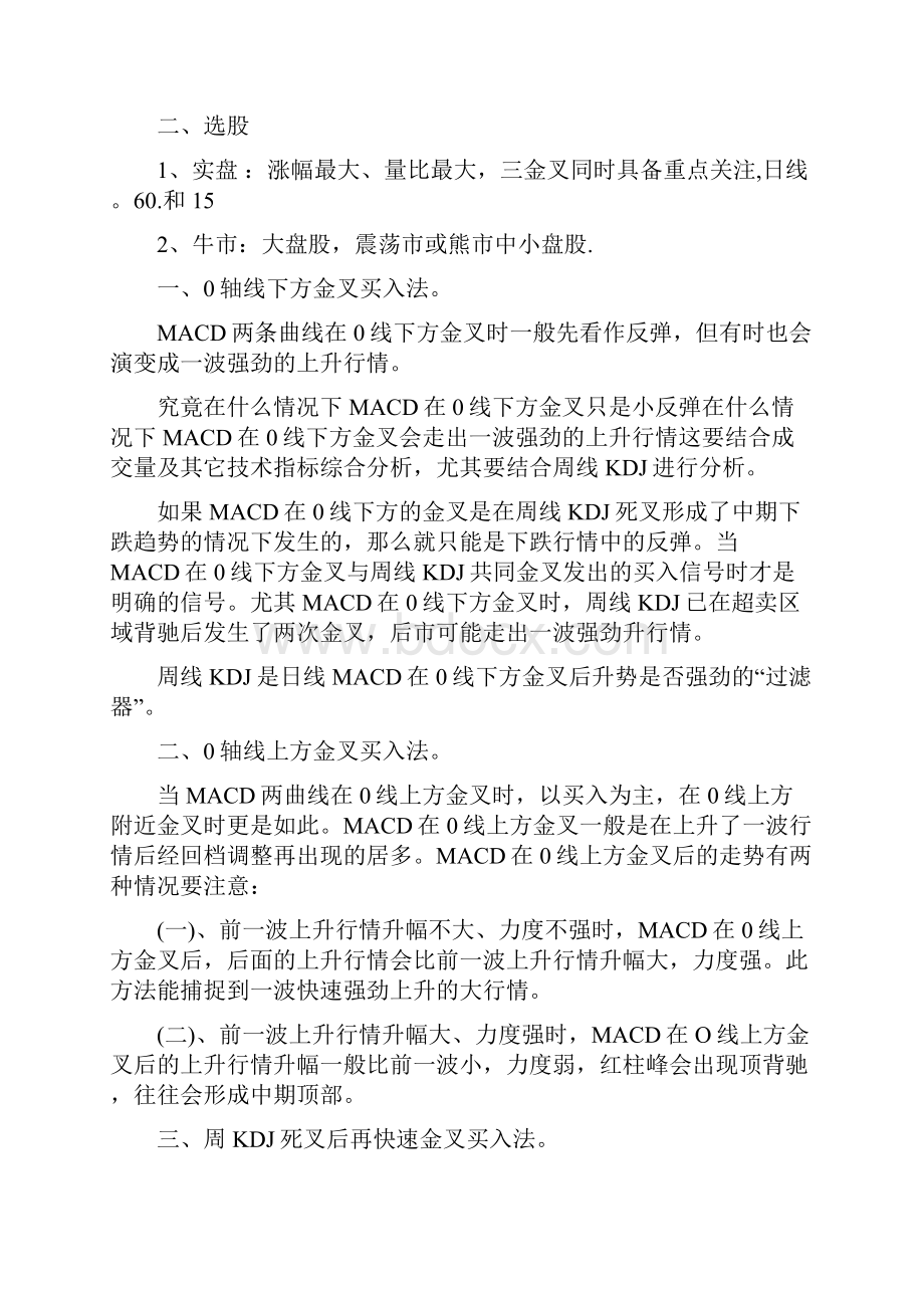 HAM理论技术学习总结.docx_第3页