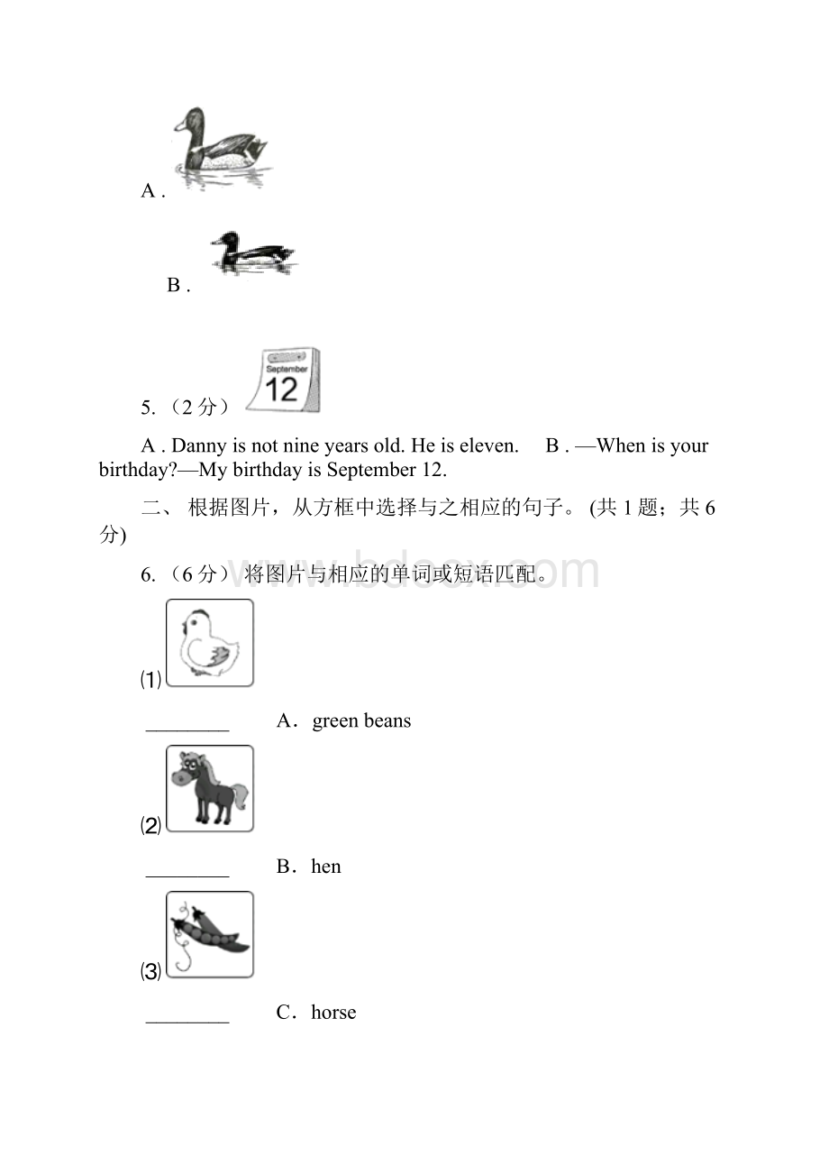 内蒙古赤峰市小学英语四年级上册期末专项复习卷句子.docx_第2页