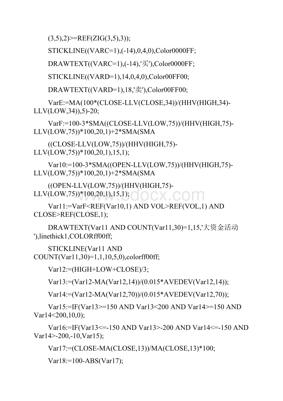 汇总股票买卖公式1.docx_第2页