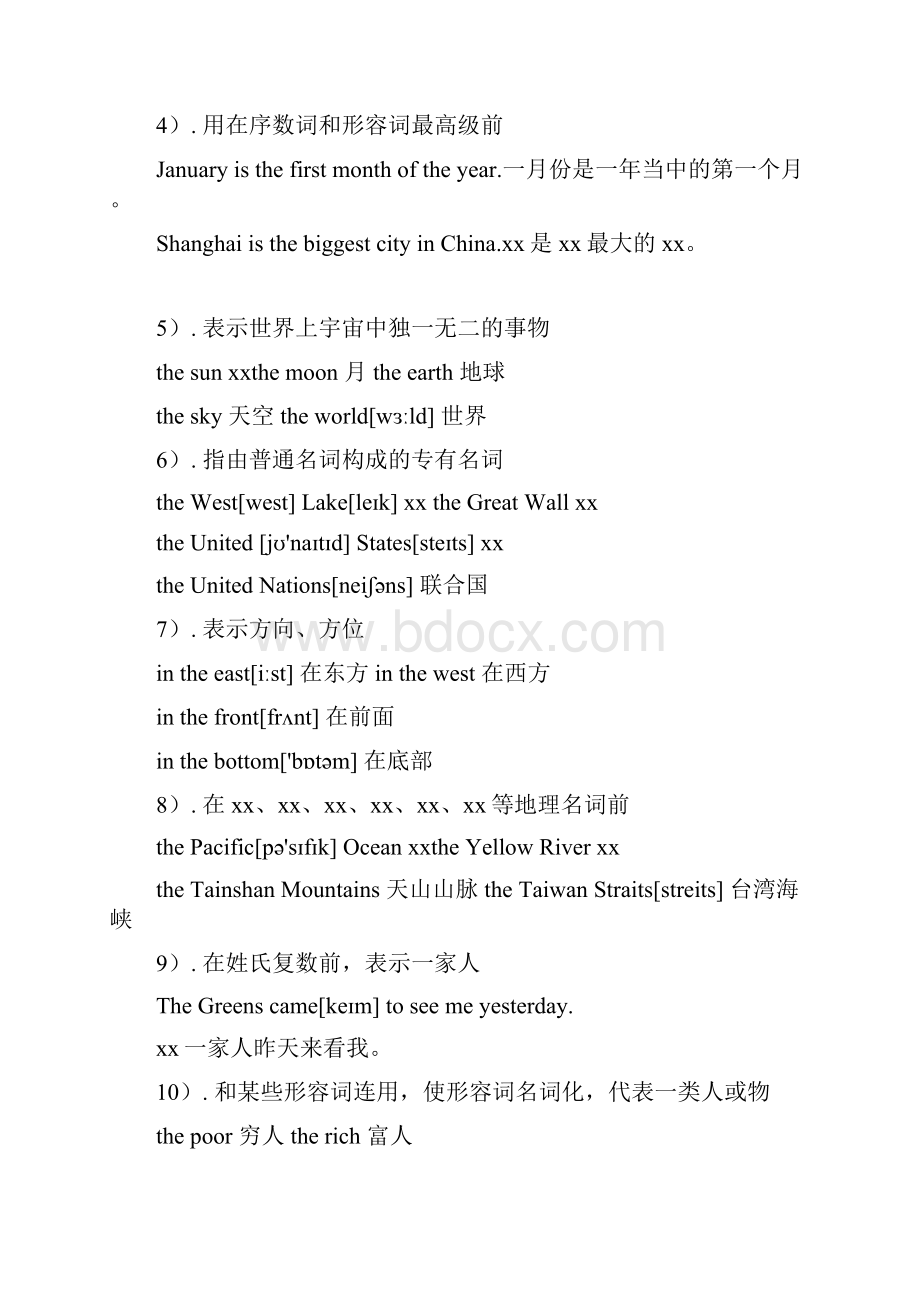 冠词用法习题及答案.docx_第2页