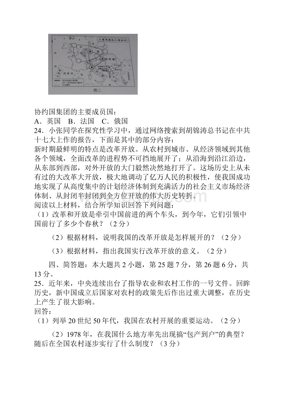 0810年重庆中考题与相关的题.docx_第2页