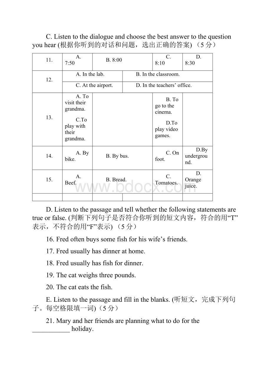 上海市黄浦区六年级英语上学期期末考试试题 牛津上海版五四制.docx_第3页