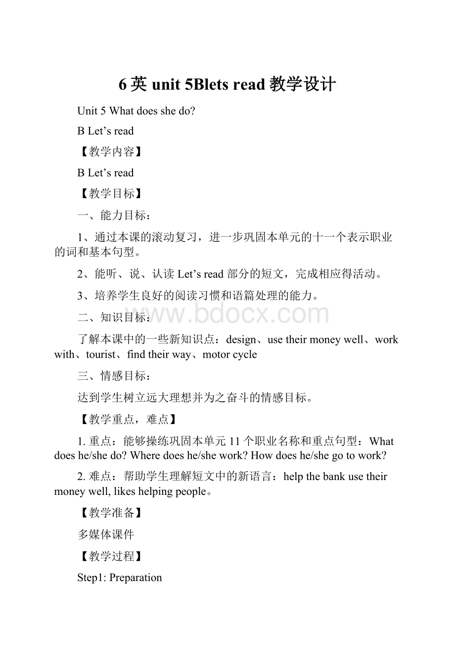 6英unit 5Blets read教学设计.docx