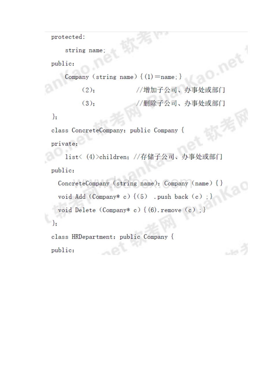 历年软件设计师考试C++题集.docx_第3页
