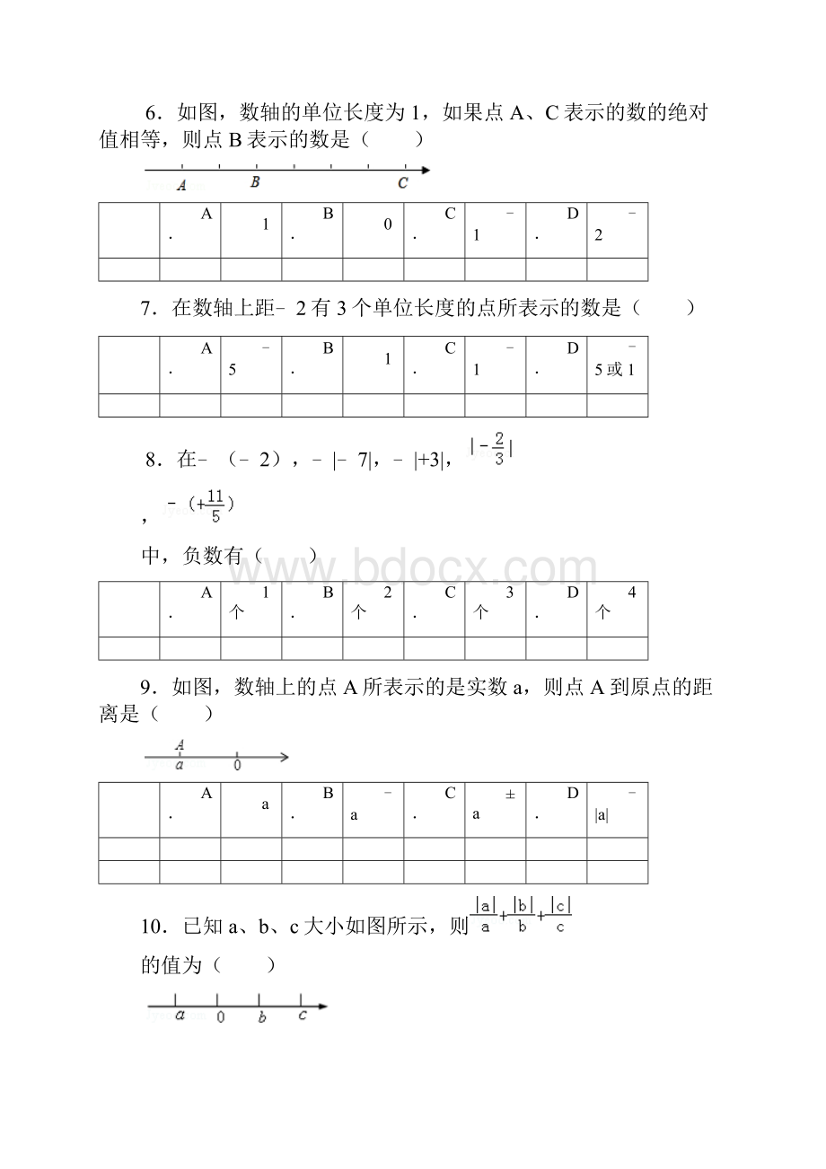 绝对值专题训练及答案.docx_第2页