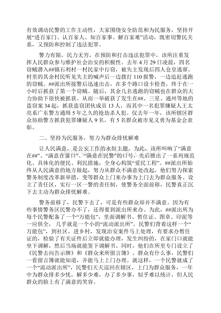 学习消防知识的心得体会.docx_第3页