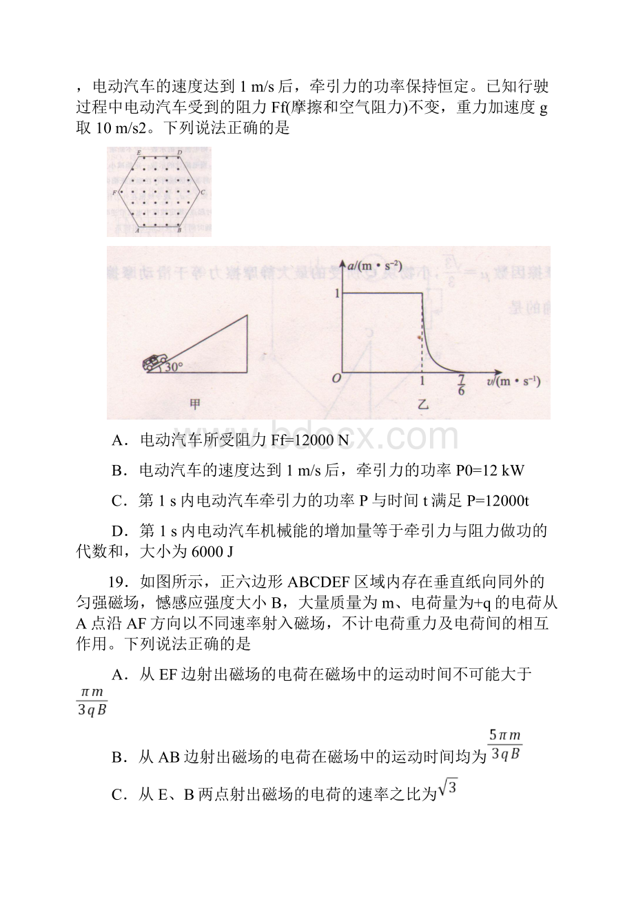 衡中同卷普通高等学校招生全国统一考试模拟试题押题卷含答案.docx_第3页