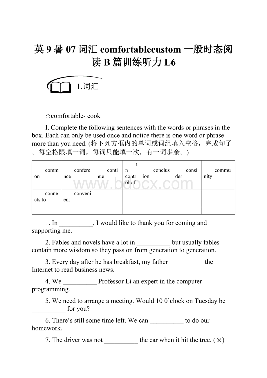 英9暑07词汇comfortablecustom一般时态阅读B篇训练听力L6.docx