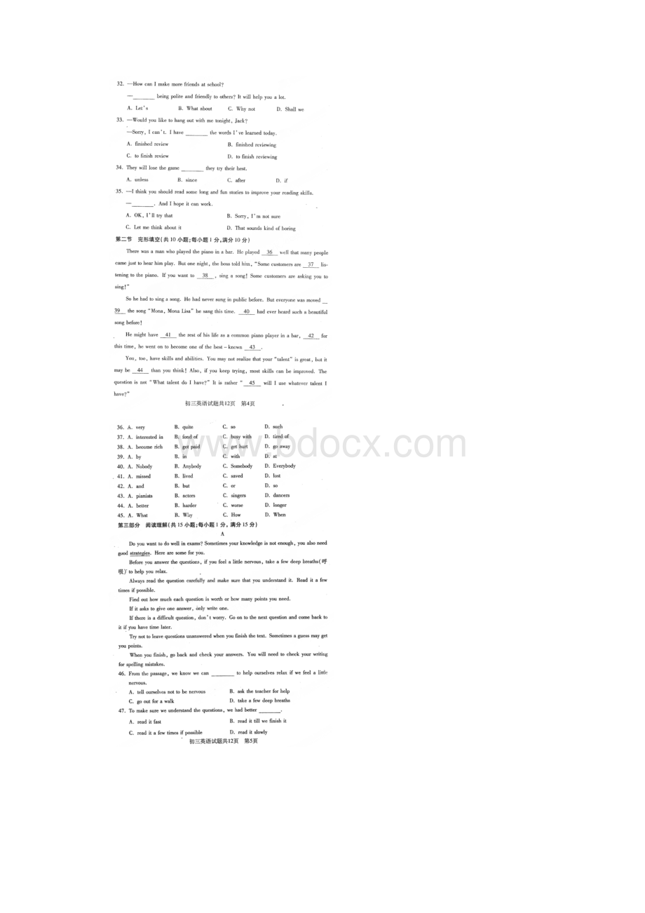 山东省泰安市泰山区学年八年级五四制下学期期末考试 英语试题扫描版及答案.docx_第3页