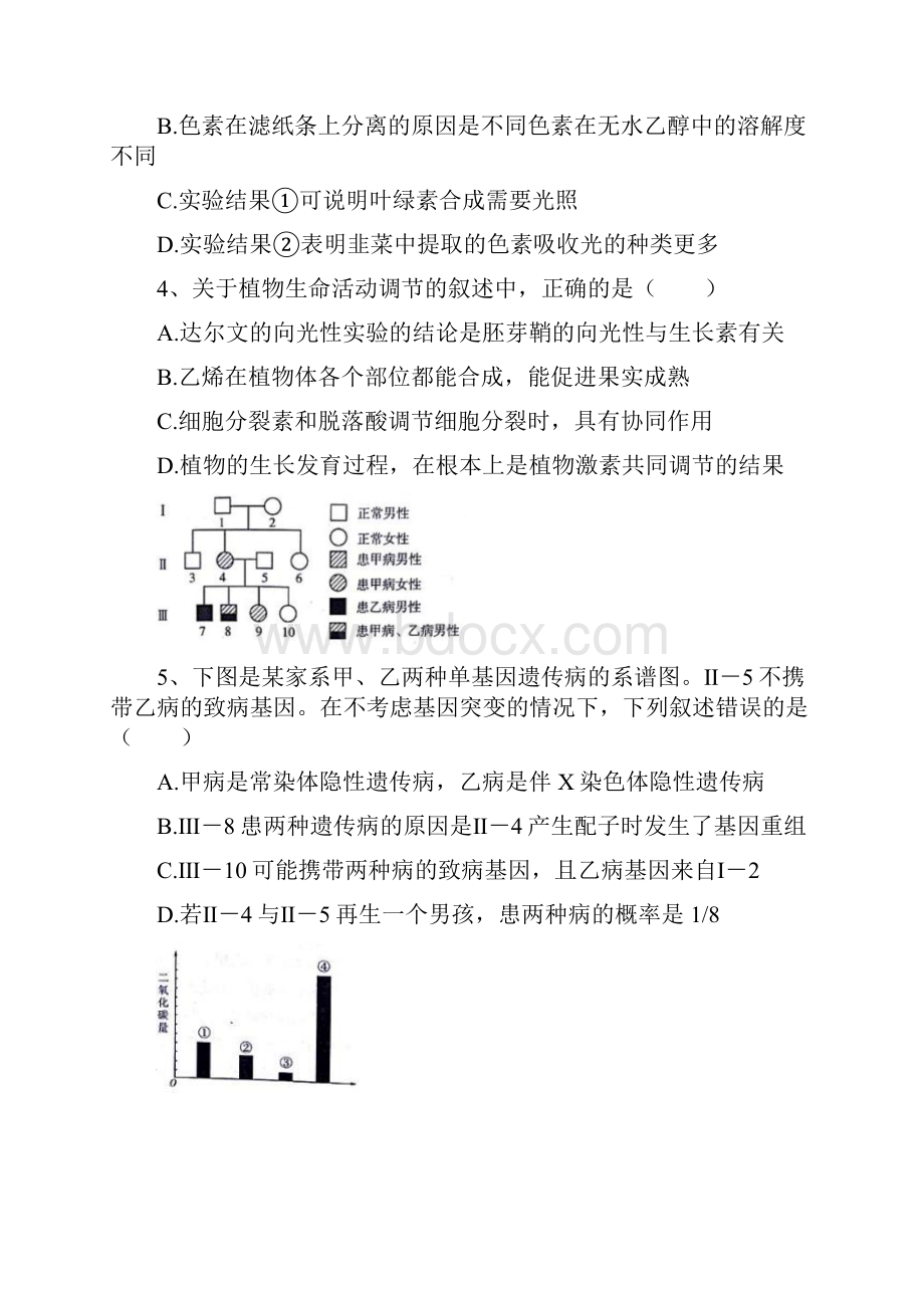 高三理科综合练习题含答案.docx_第2页