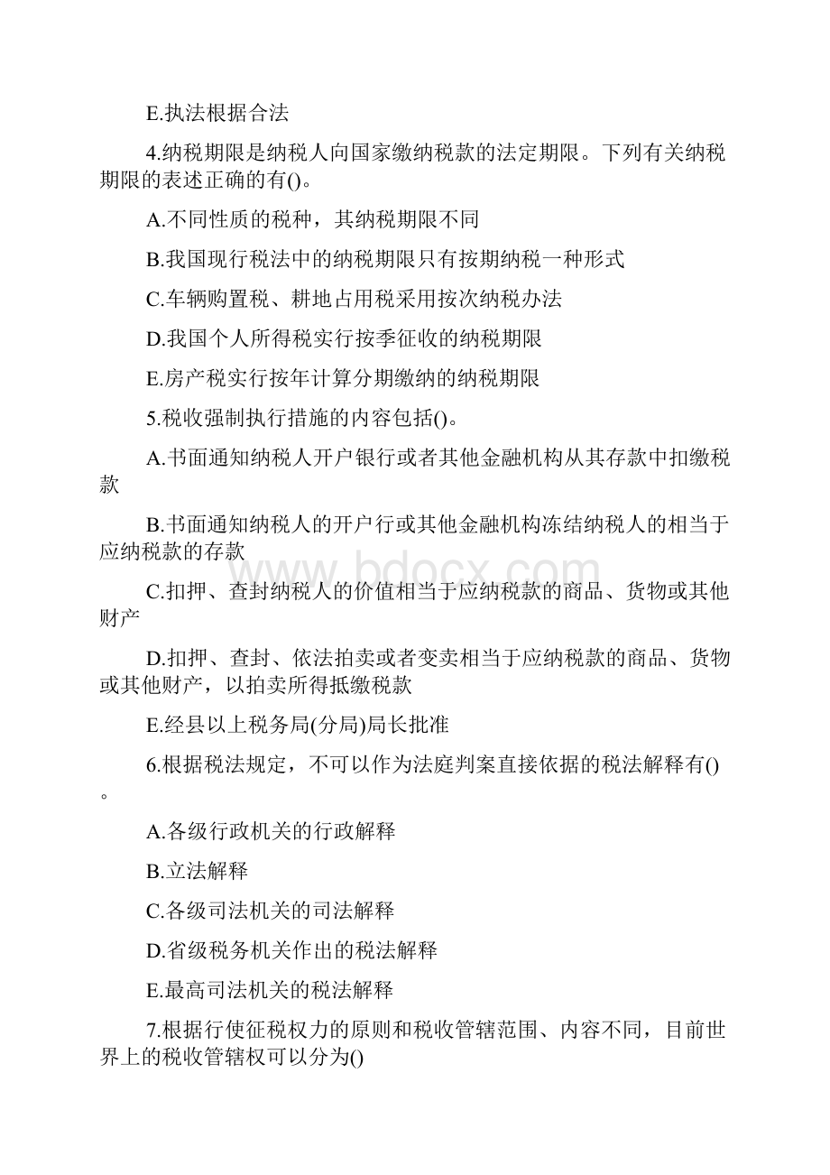 注册税务师《税法一》课后练习题及答案2doc.docx_第2页