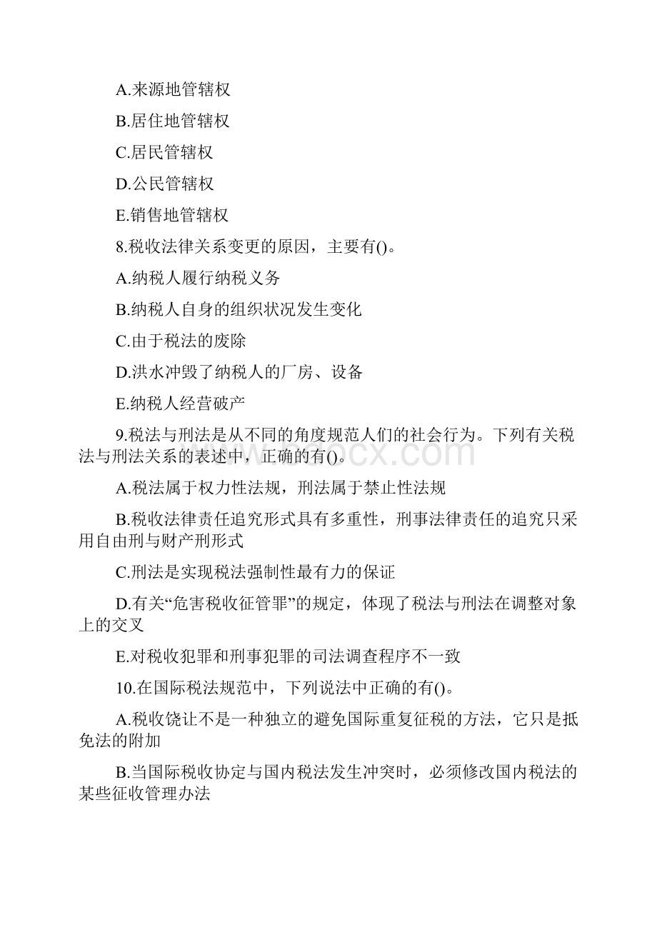 注册税务师《税法一》课后练习题及答案2doc.docx_第3页