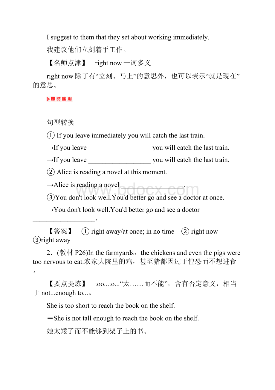 长江作业高一英语人教版必修1学案第四单元 Period Ⅱ Warming Up.docx_第2页