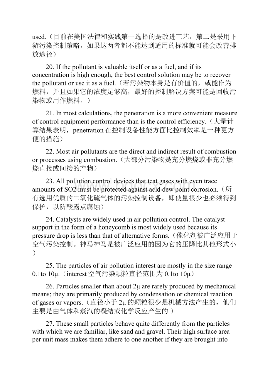 大气复习题 部分汉化版.docx_第3页