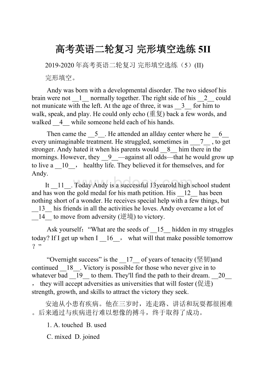 高考英语二轮复习 完形填空选练5II.docx