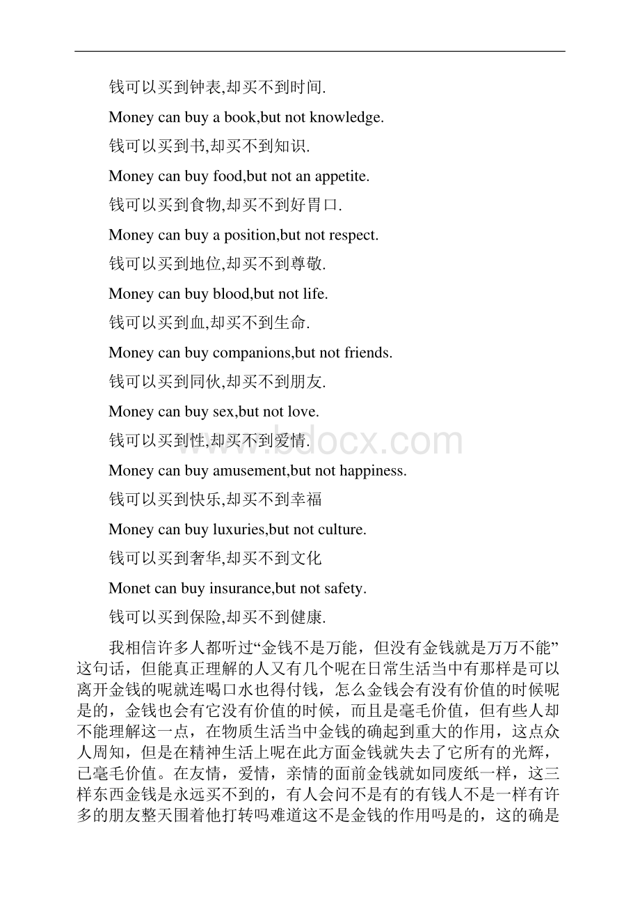 金钱是不是万能的英语辩论赛资料.docx_第2页