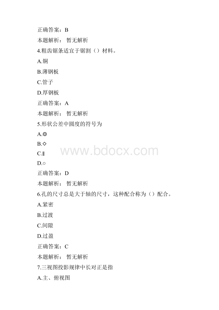 泵站操作工职业技能岗位鉴定试题库及答案.docx_第2页