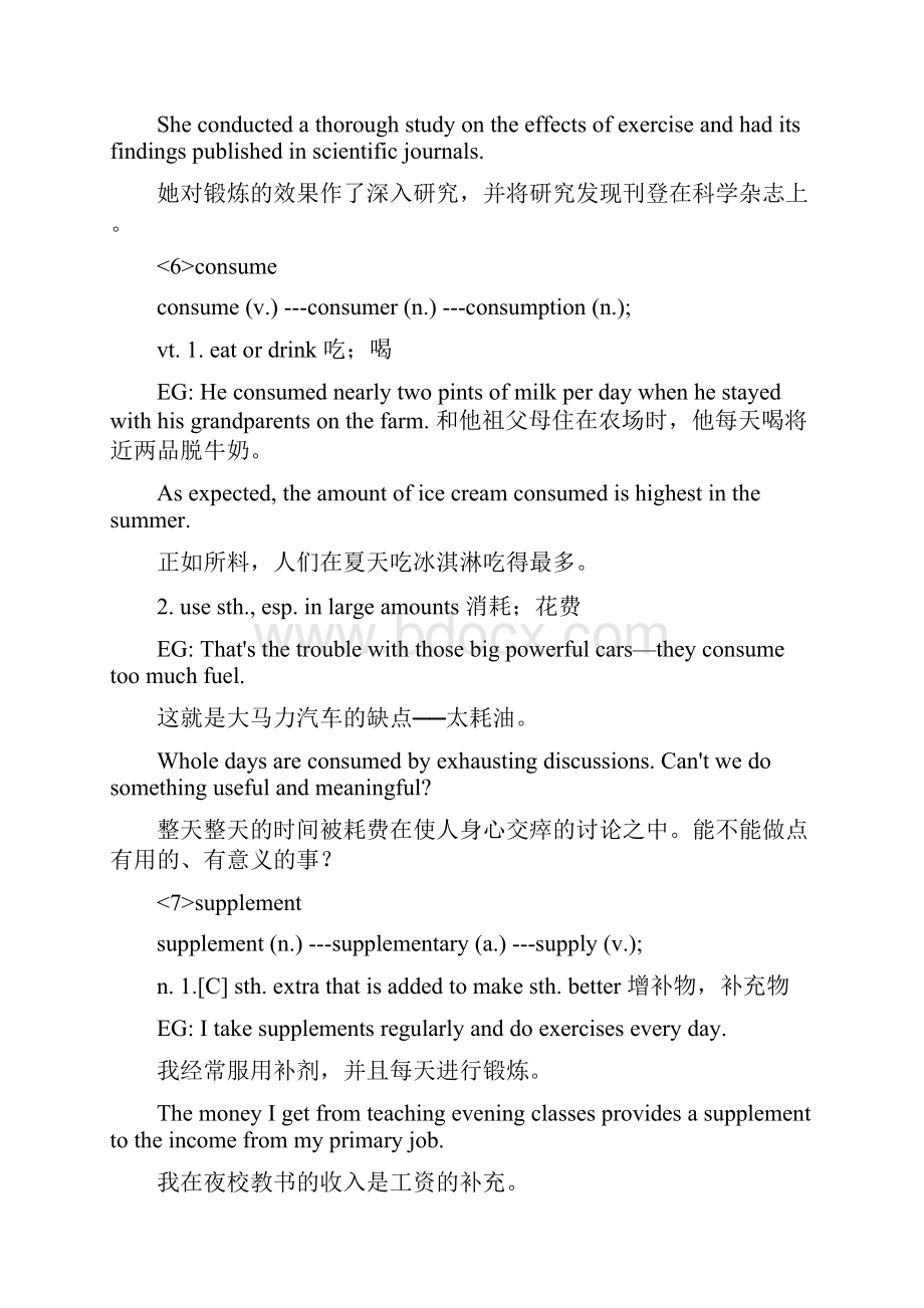 大学英语3 UNIT ONE SECTION A NEW WORDS.docx_第3页