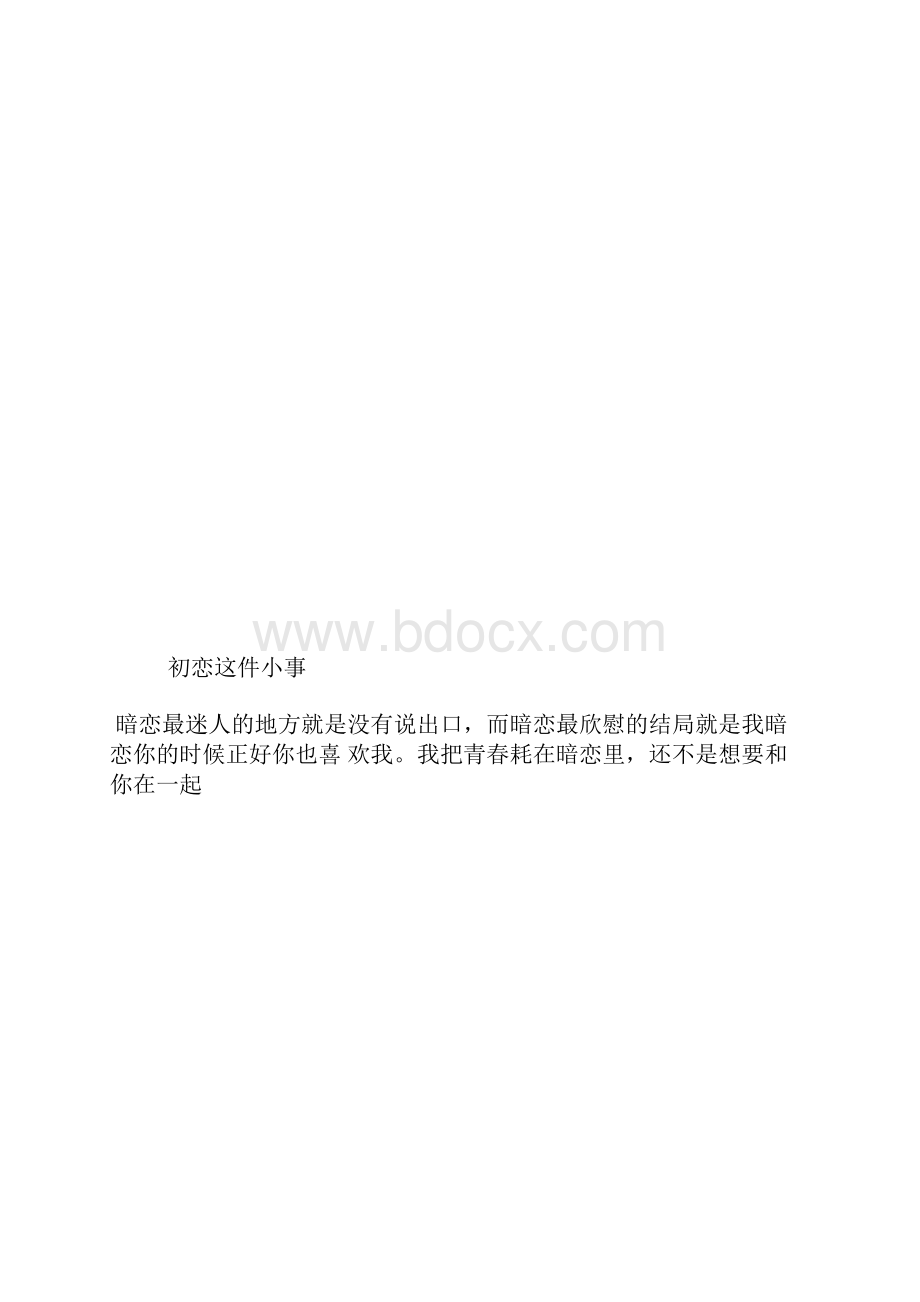 好看的电影.docx_第2页