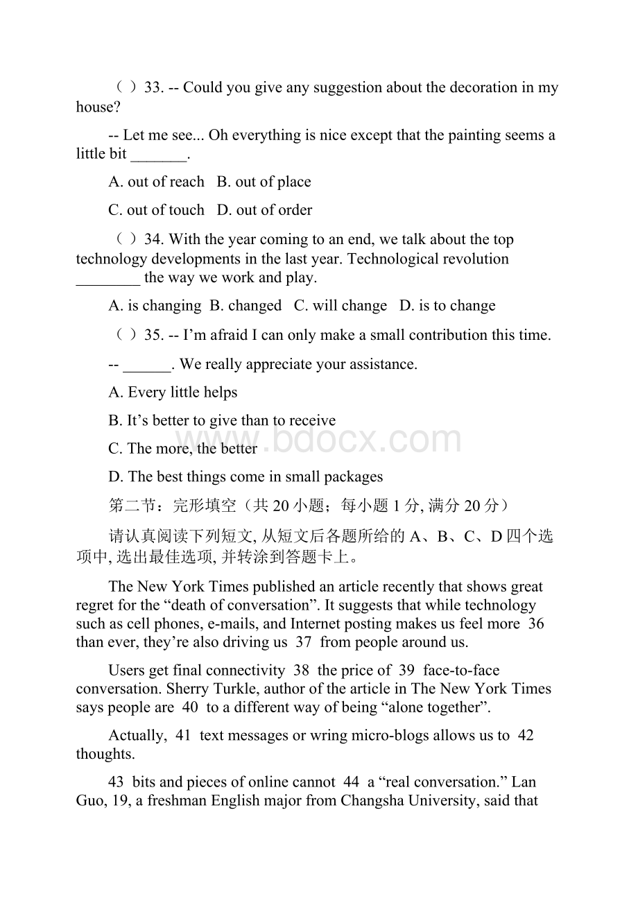 河北省盐城中学届高三英语综合练习九.docx_第3页