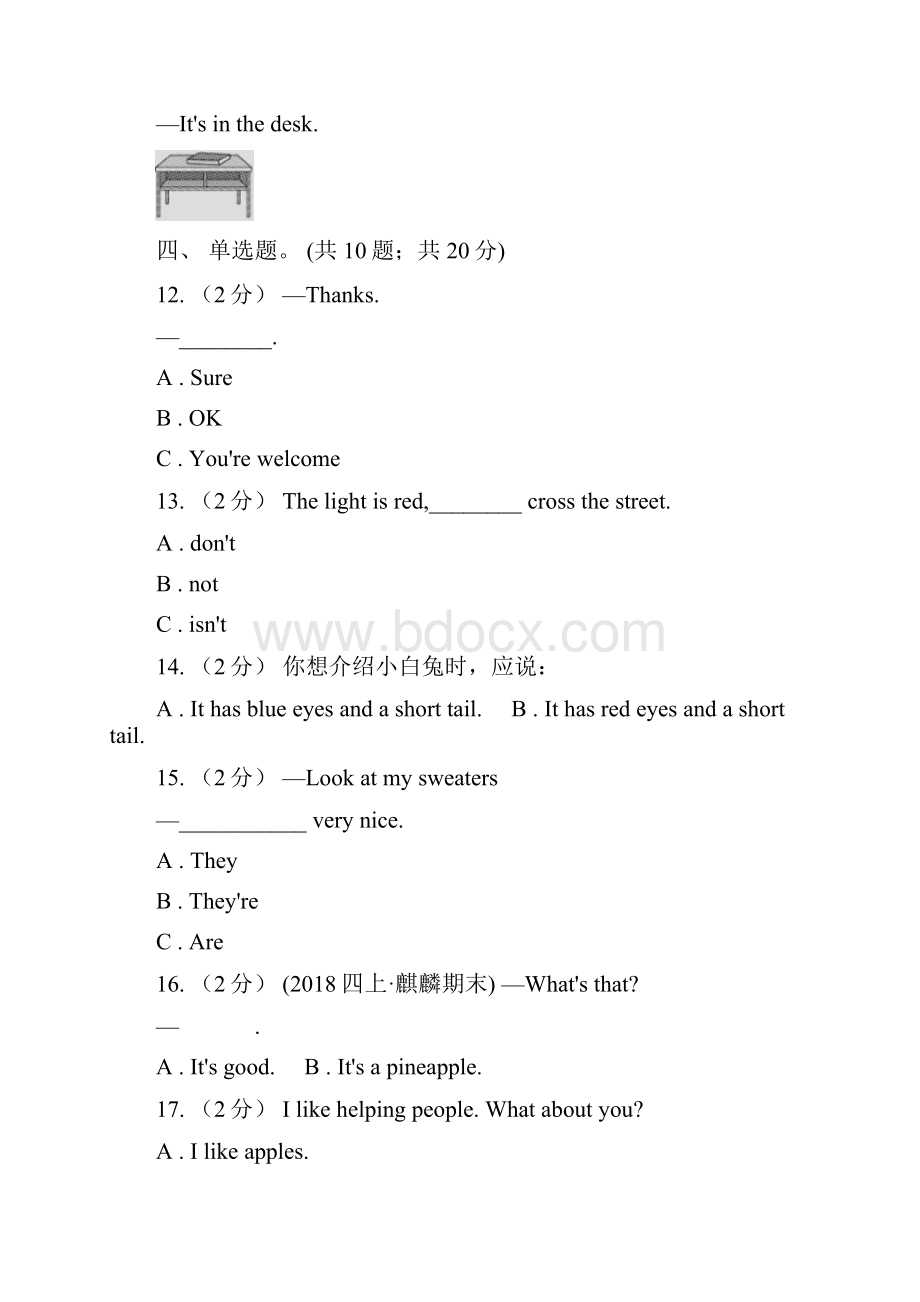 湖北省咸宁市英语三年级下学期期末测试.docx_第3页