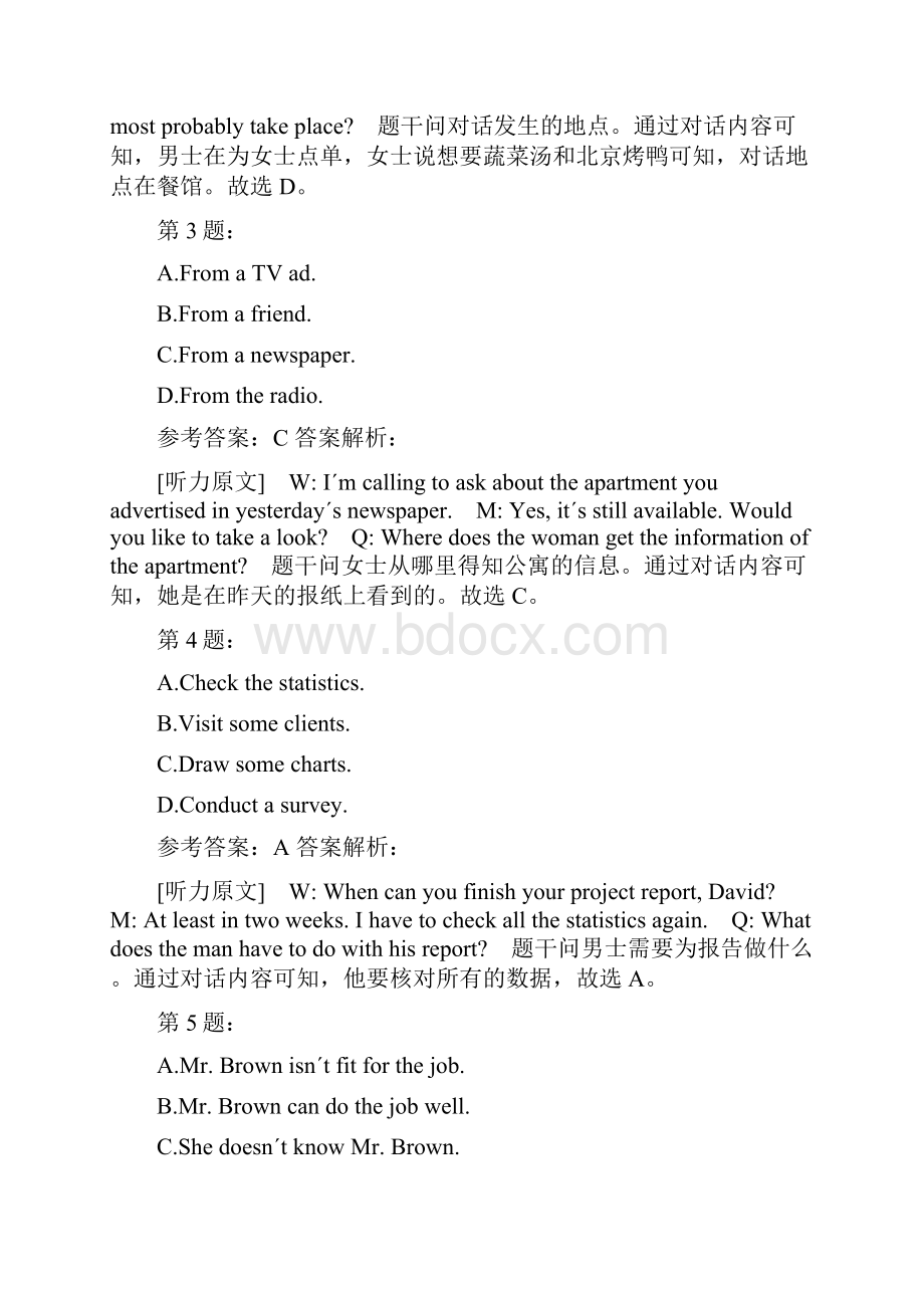 英语三级A考试试题真题.docx_第2页