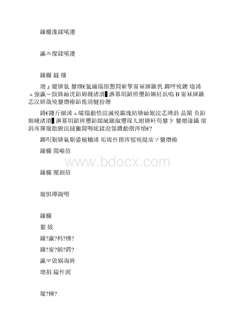 上海版二年级音乐下册第二课教案.docx_第3页