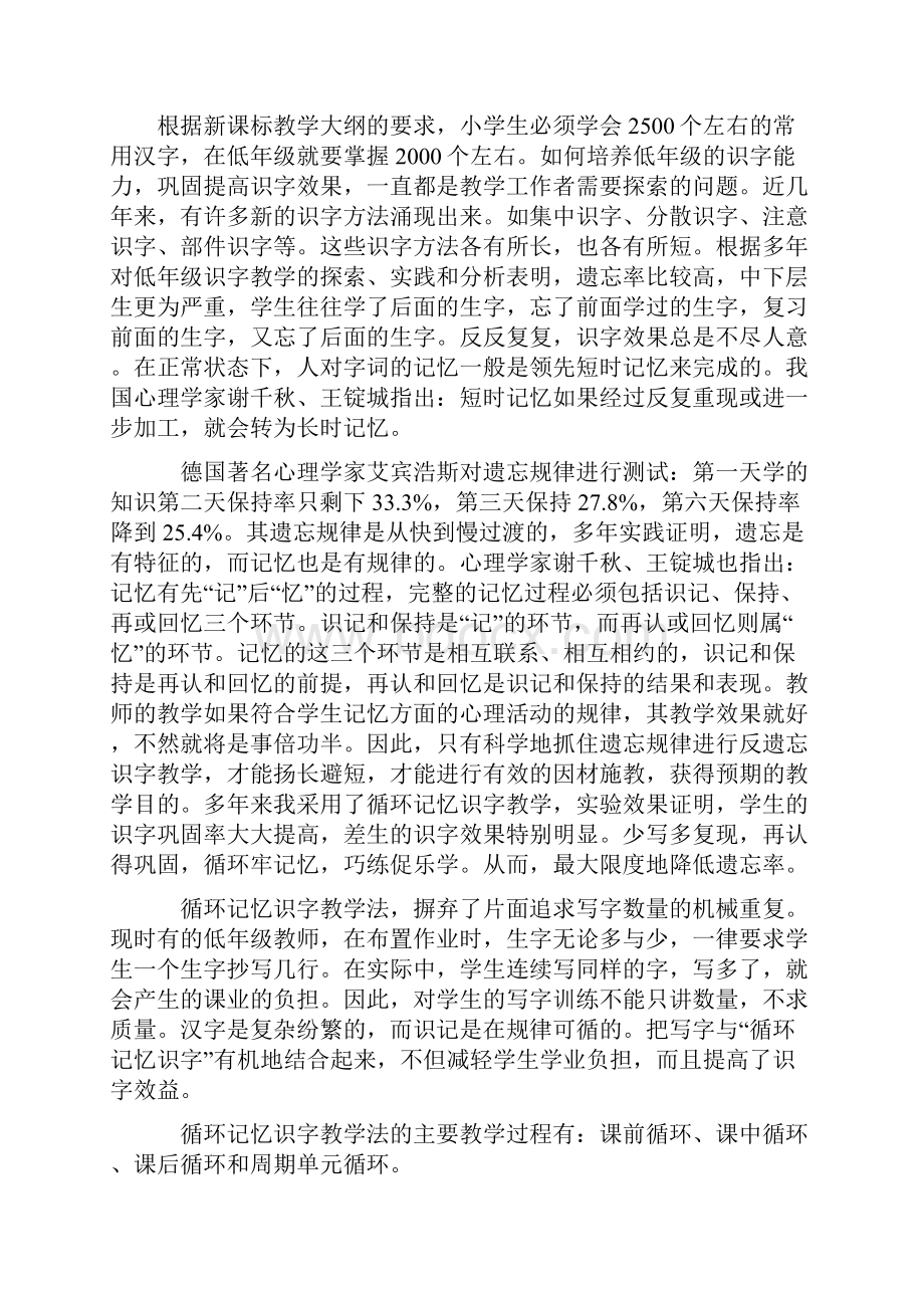 激发写作乐趣使学生乐写 1.docx_第3页