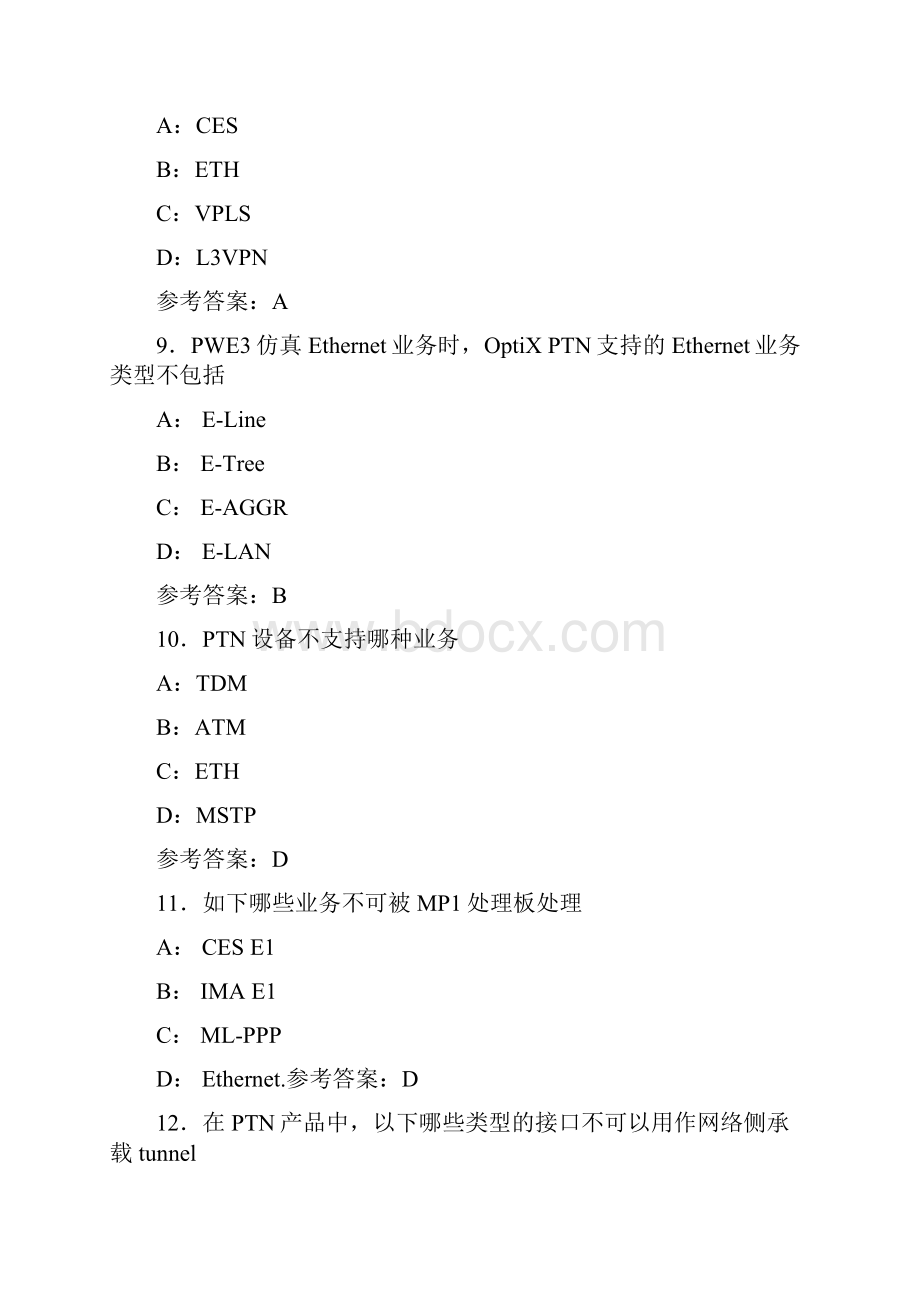 精编L1考核复习题库588题含答案.docx_第3页