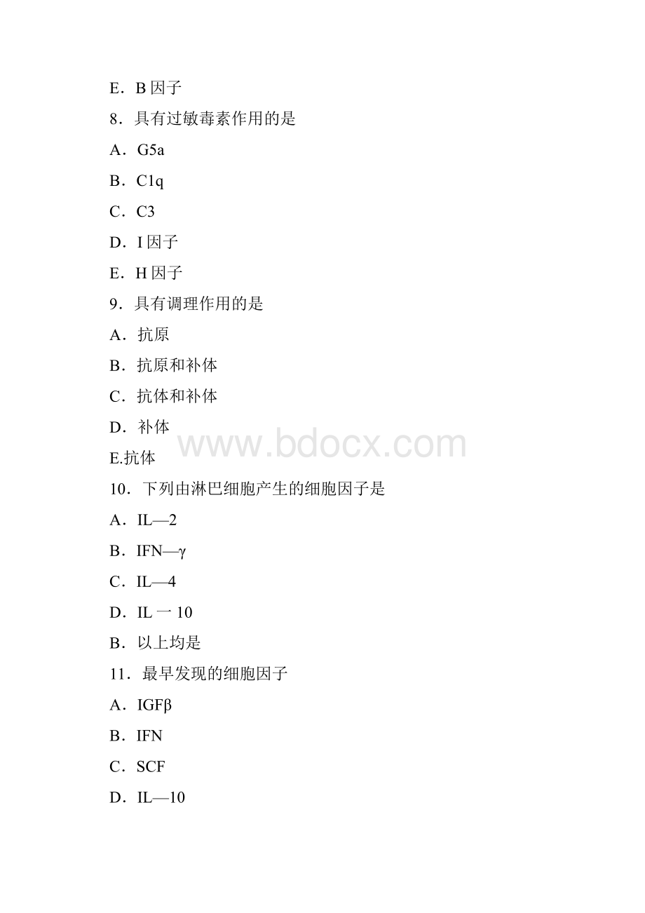 免疫学题库加答案全.docx_第3页