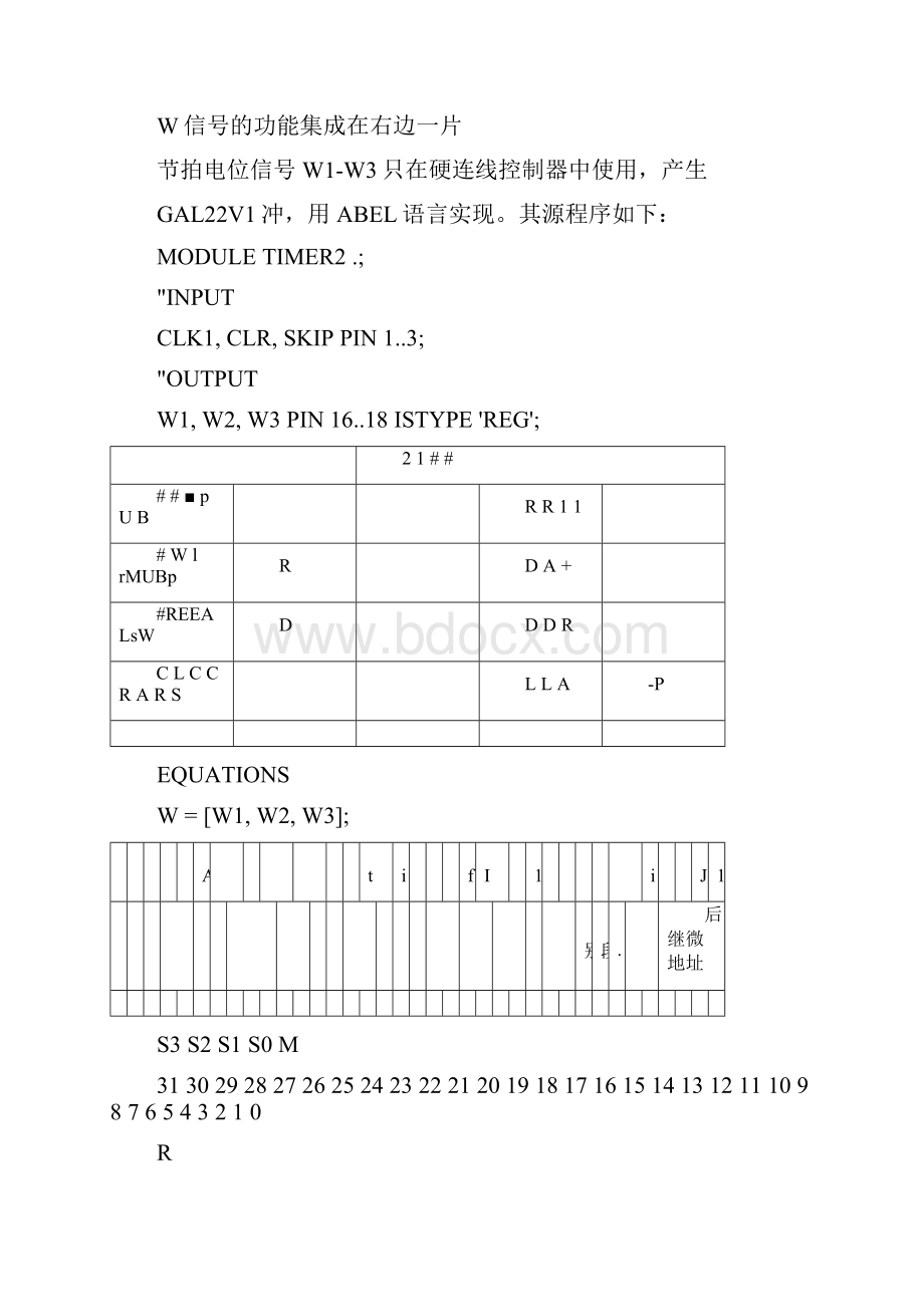 实验四常规型微程序控制器组成实验.docx_第3页