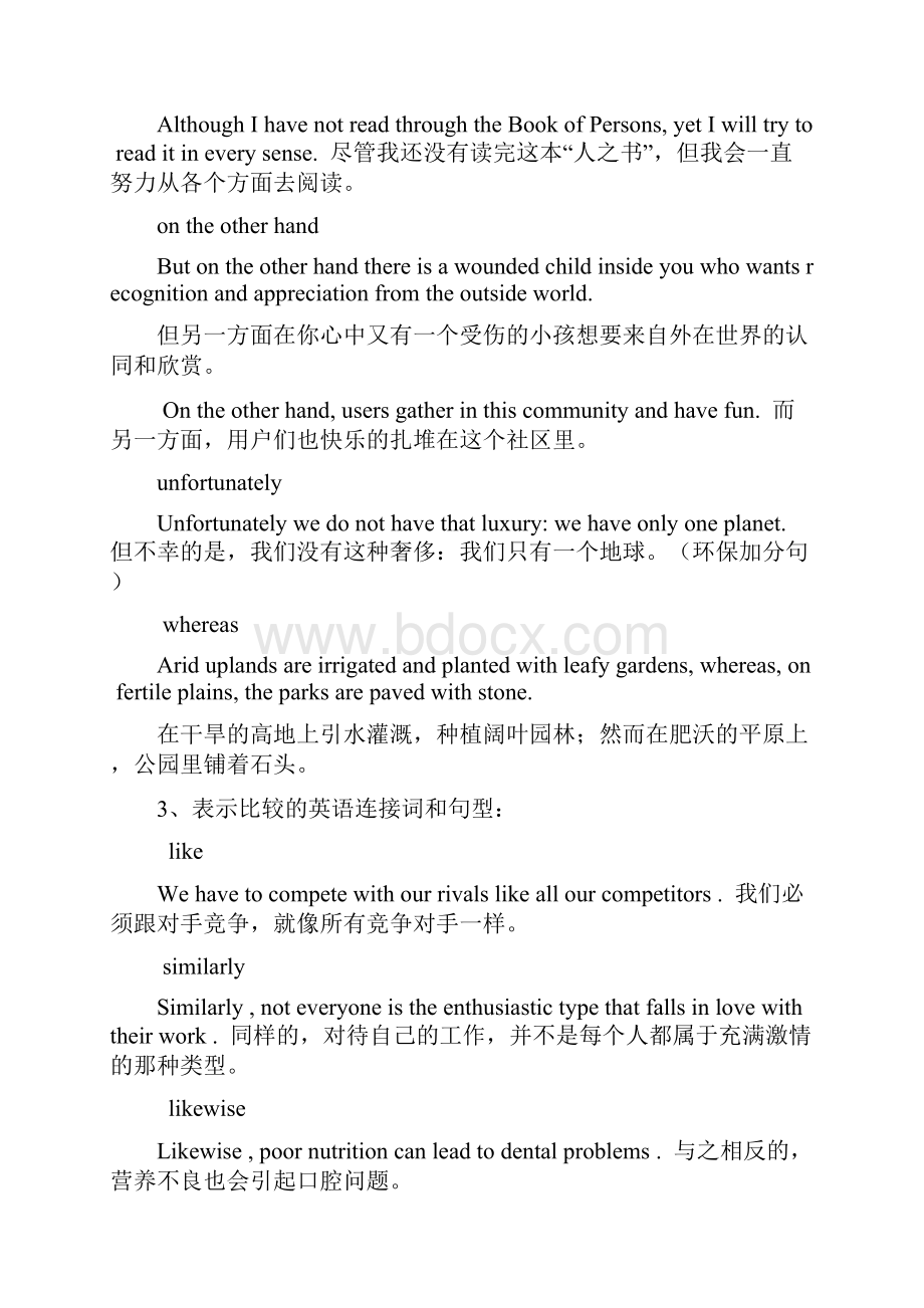 高中英语作文范文大全.docx_第3页