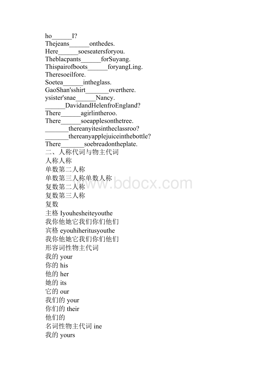 K12学习XX年新目标七年级英语上册知识点复习大全.docx_第2页