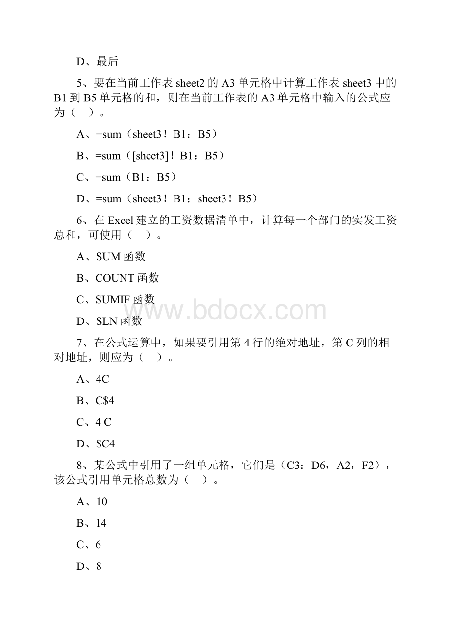 第04章 电子表格软件在会计中的应用 5.docx_第2页