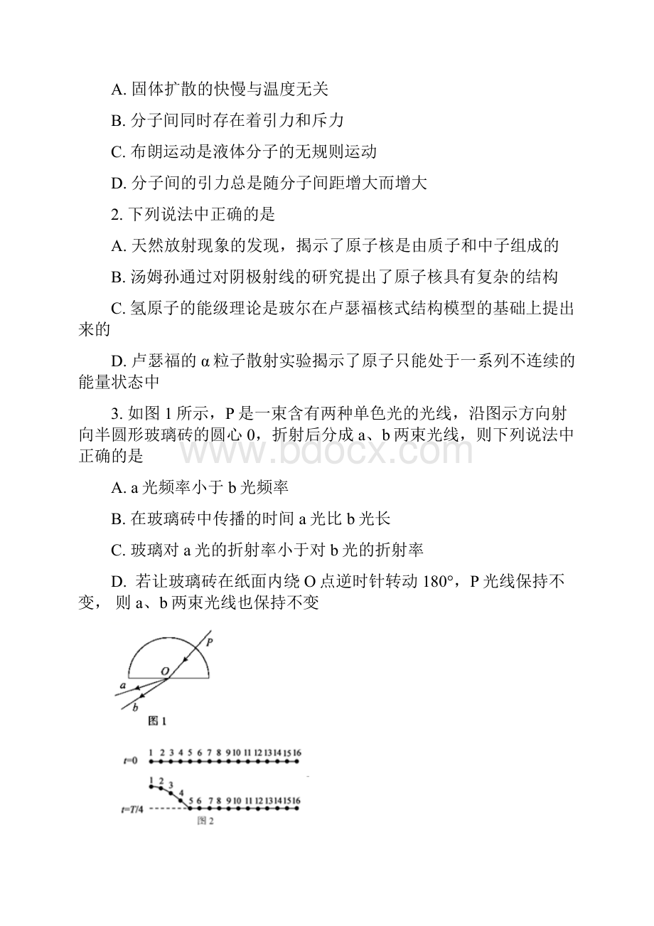 北京顺义区学年度第二学期高三阶段性测试物理试题及评分标准.docx_第2页