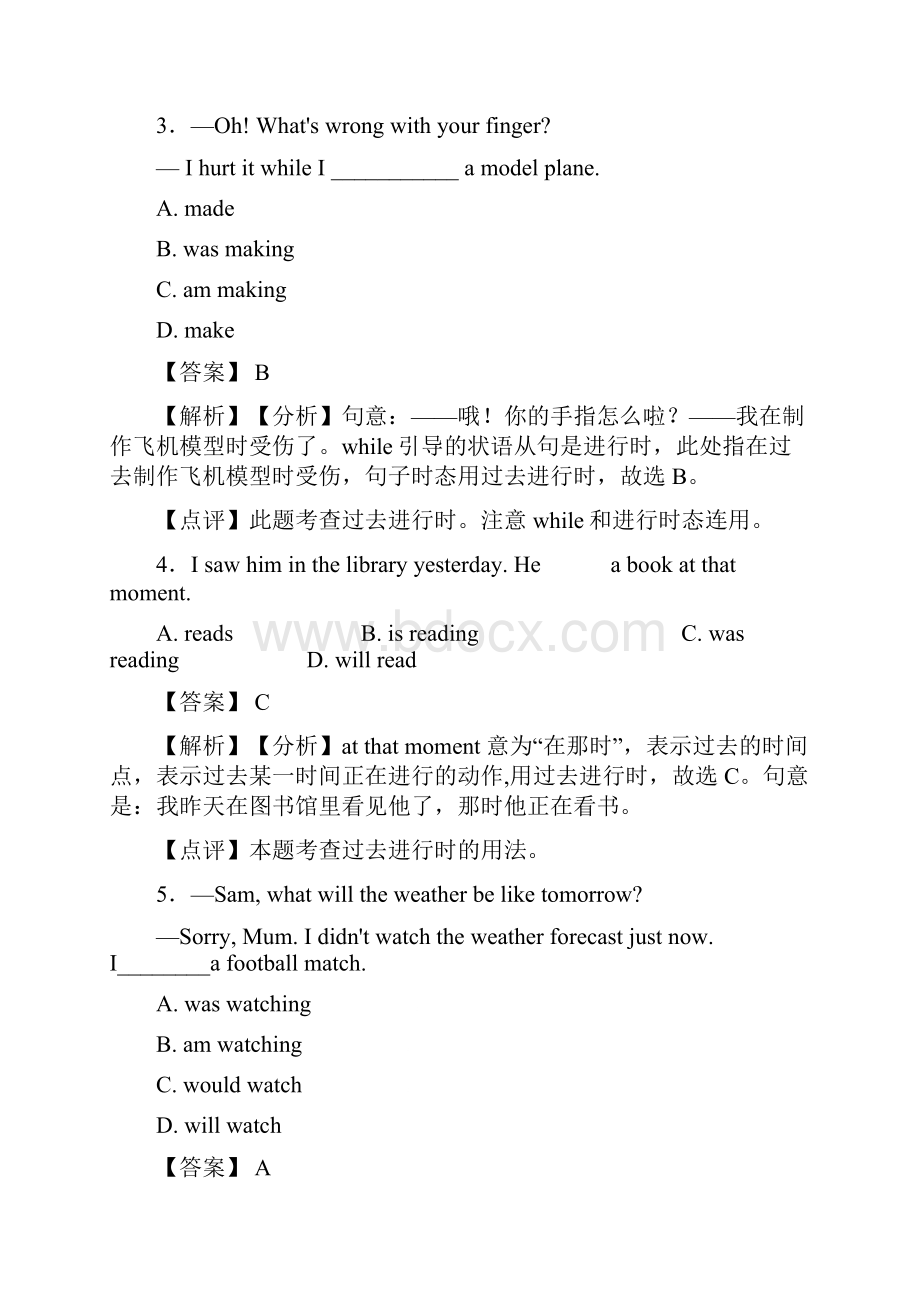 最新过去进行时中考真题 1.docx_第2页