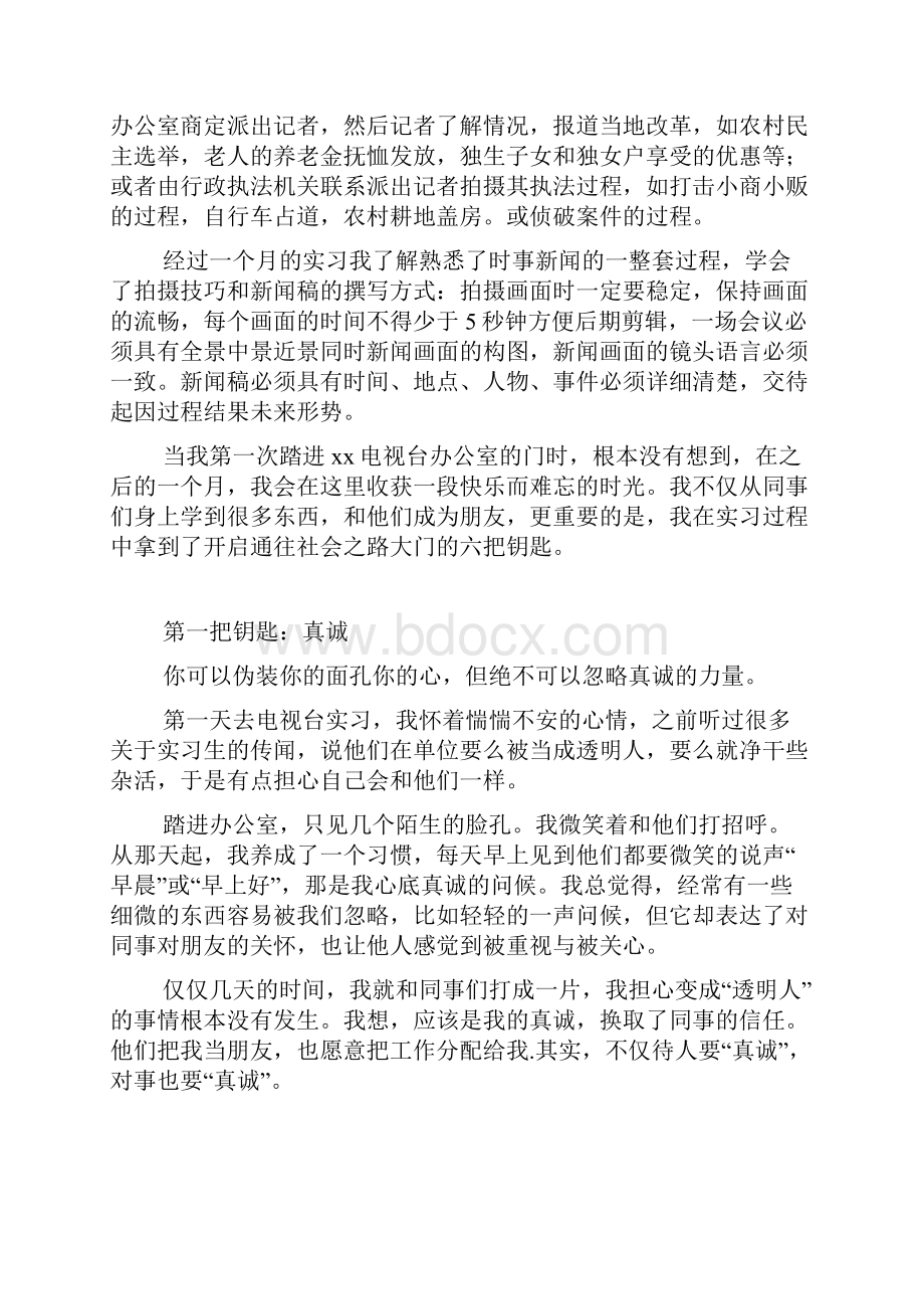 少先队量化细则.docx_第2页