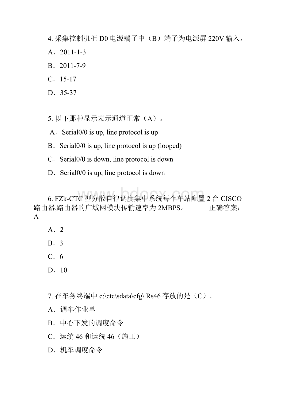 CTC学习资料.docx_第2页