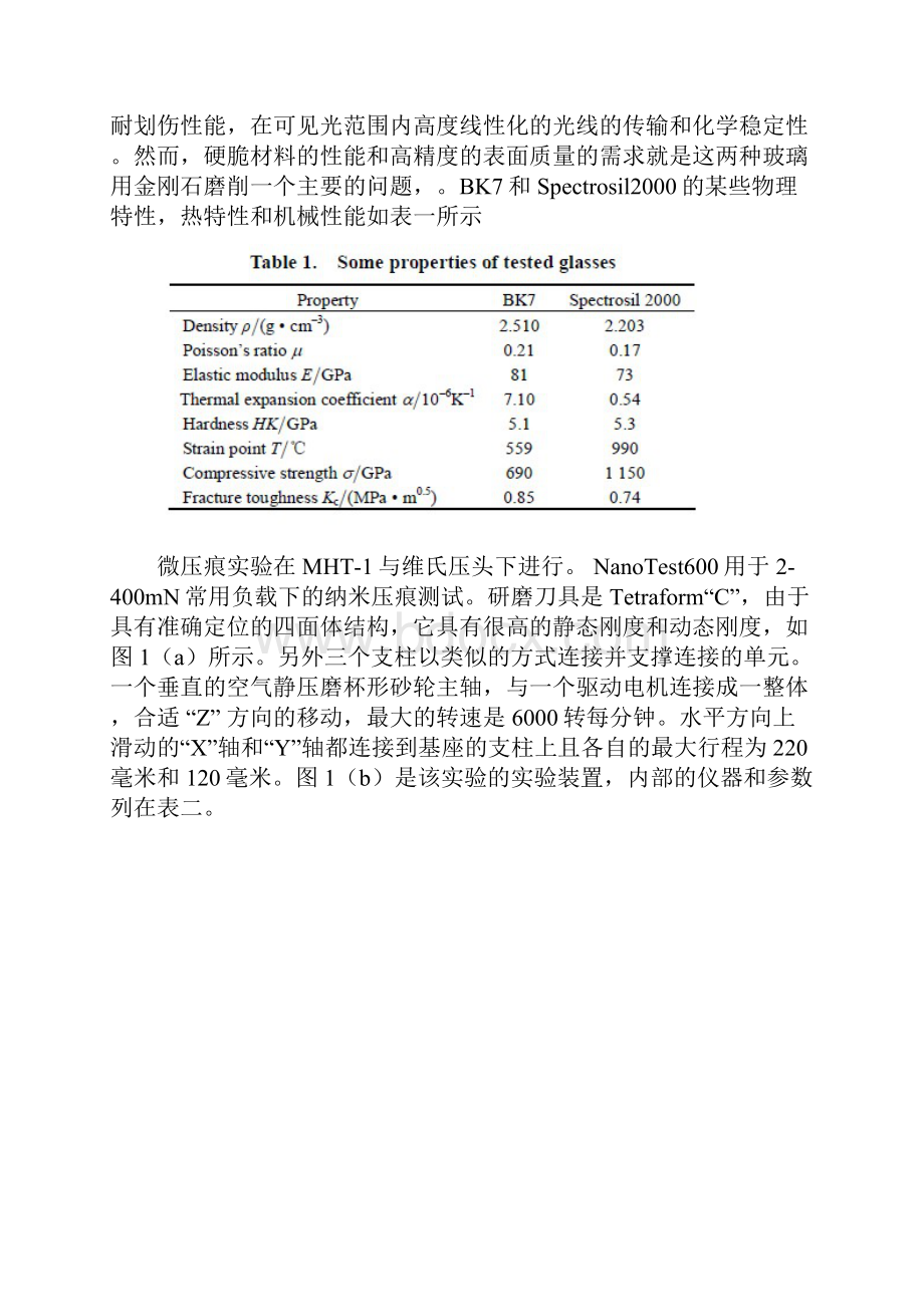 微纳制造外文文献翻译.docx_第3页